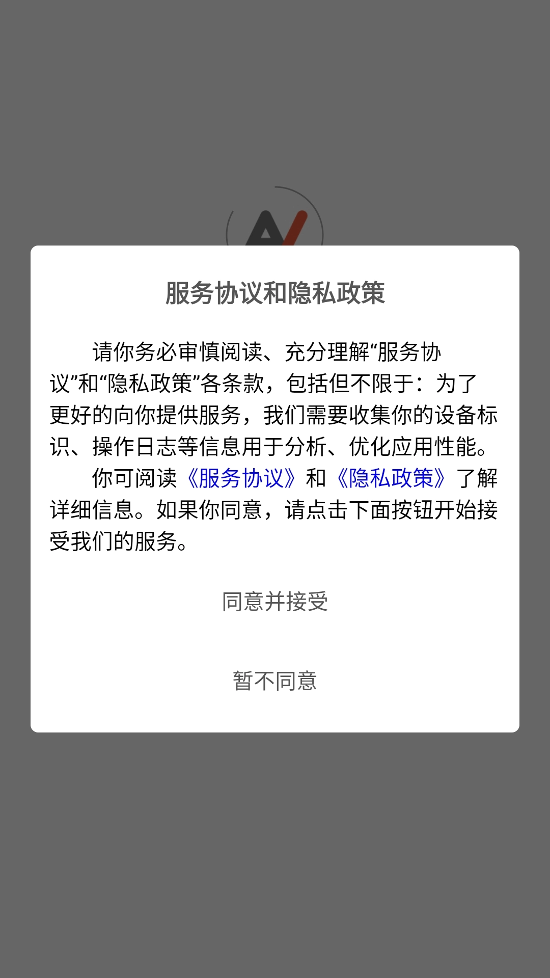 AI沉浸背单词安卓版图4