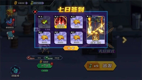 闯关王者安卓版图3