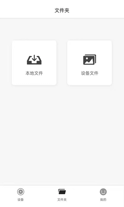 MaxchipCam官方正版图1