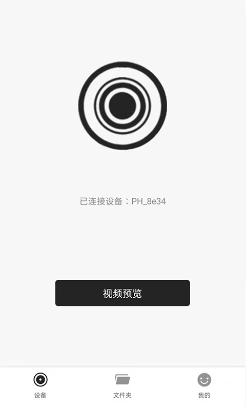 MaxchipCam官方正版图2