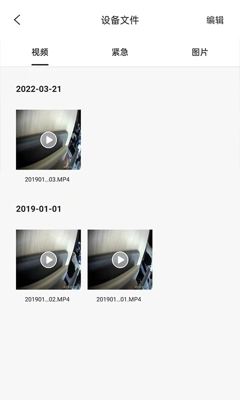 MaxchipCam官方正版图5