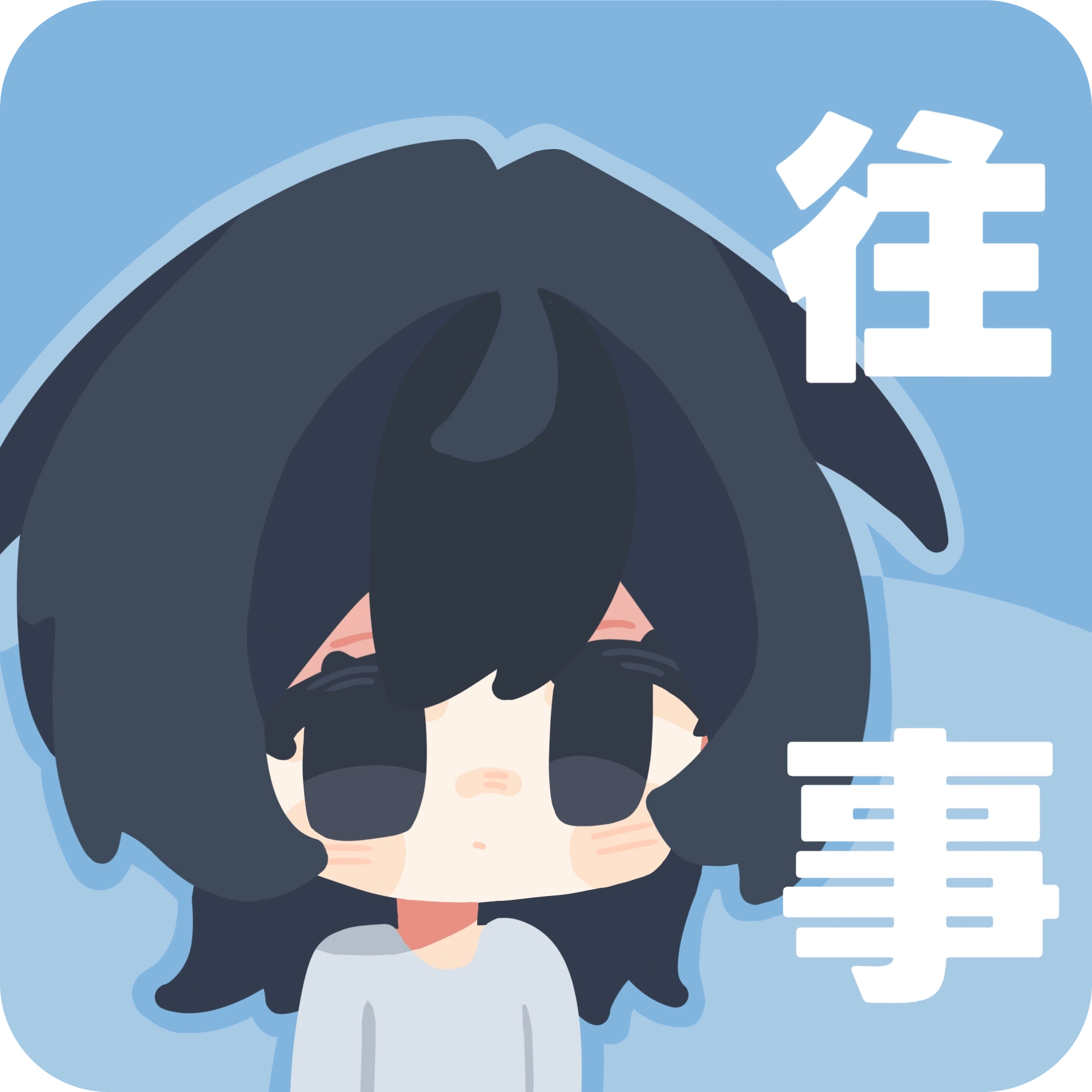 往事戒网瘾治抑郁原版