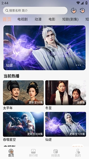 橘喵4K影视直装版图2