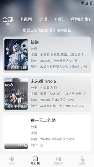 橘喵4K影视直装版图1