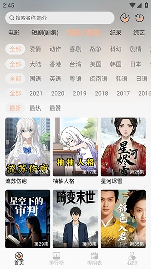 橘喵4K影视直装版图3
