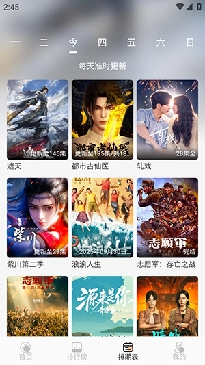 橘喵4K影视直装版图4