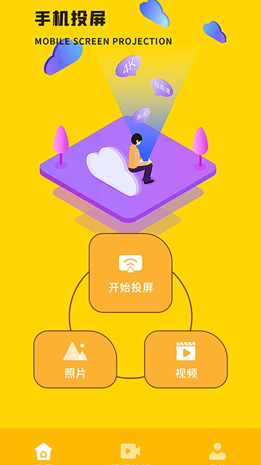 分屏最新免费版图4