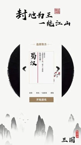 拍脑袋三国单机官方正版图2