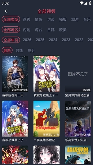 vlivli影视无广告版图4