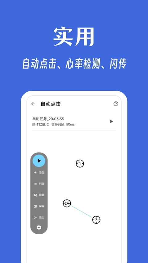 奇妙工具箱工具全开版图1