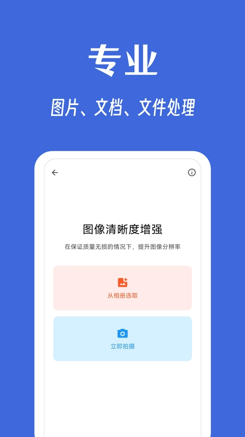 奇妙工具箱工具全开版图3