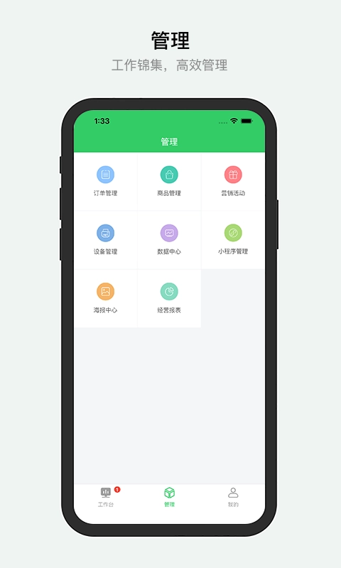 胖柚商家端线上销售软件安卓免费版图2