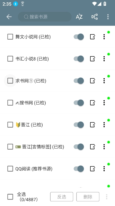 轩哥阅读安卓直装版图1