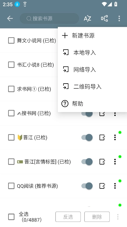 轩哥阅读安卓直装版图3