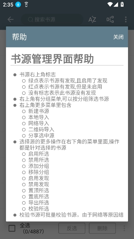轩哥阅读安卓直装版图4