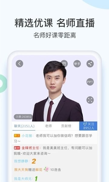 二建万题库手机最新版图2