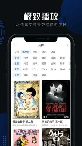 白狐影视软件安卓免费版图2
