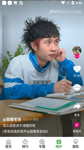 树懒追剧安卓版图2