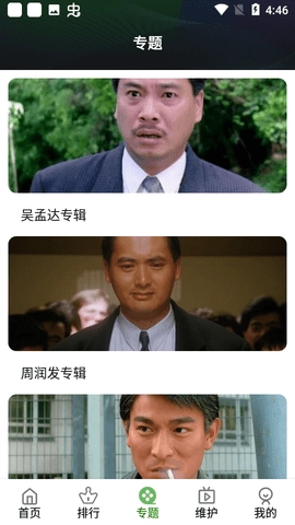 树懒追剧安卓版图3