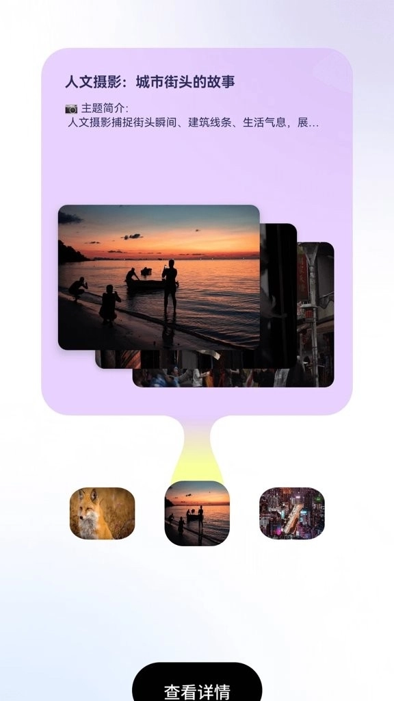 趣看光影直装版图1