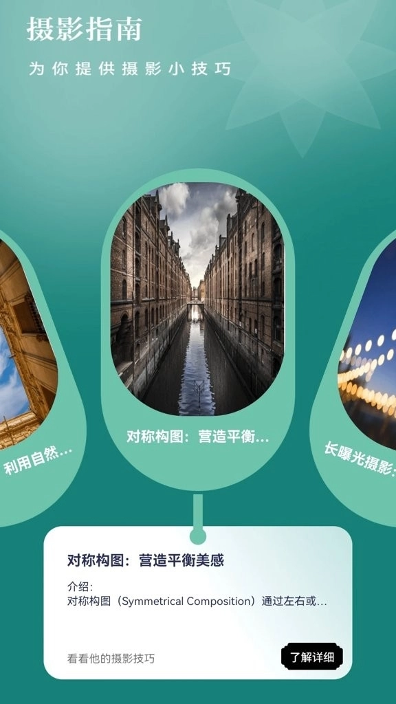 趣看光影直装版图2