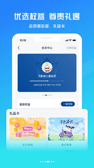 万达电影查询软件最新版图2
