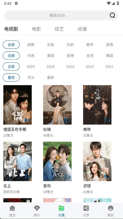 云朵影视手机正版图3