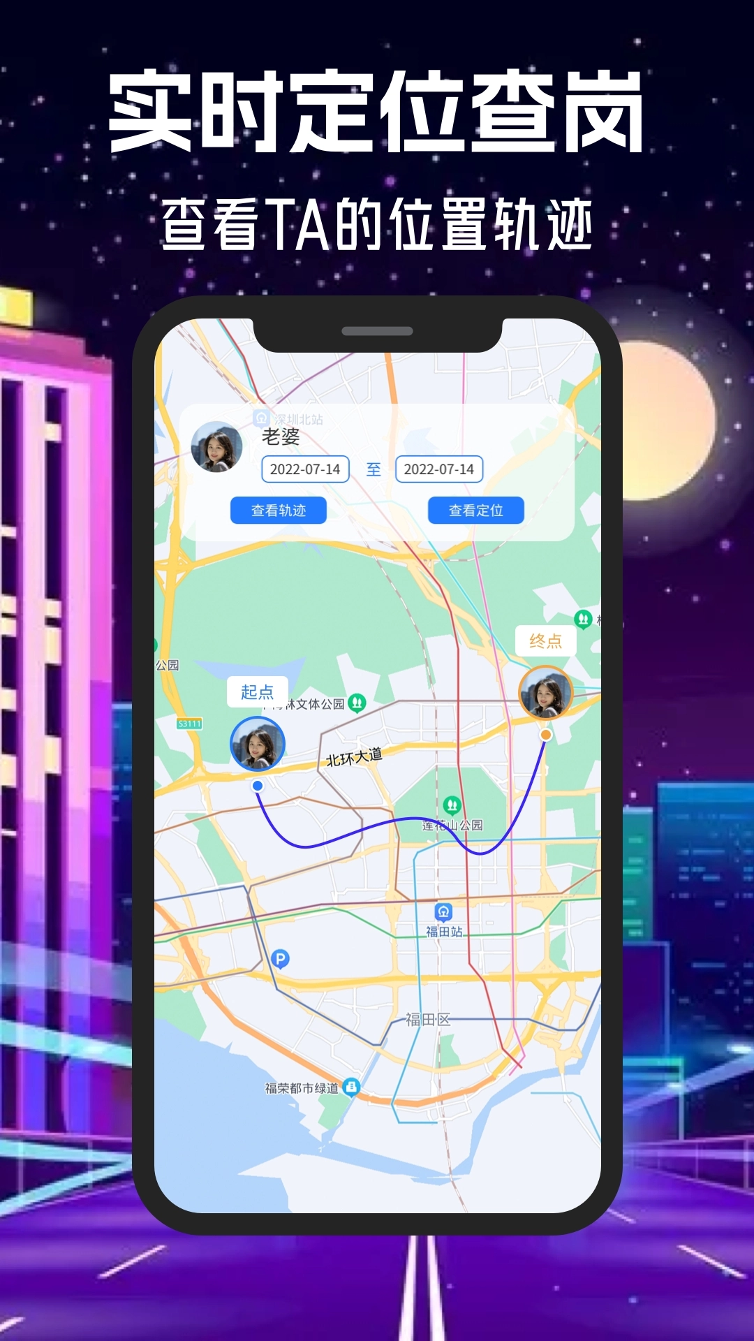 情侣守护安装最新版截图3