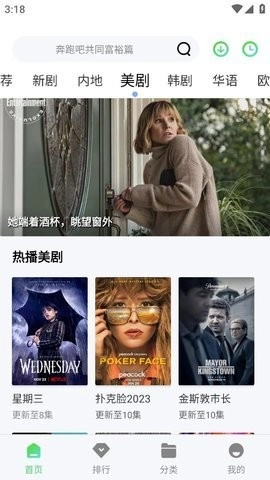 包子影视追剧安卓官方版图3