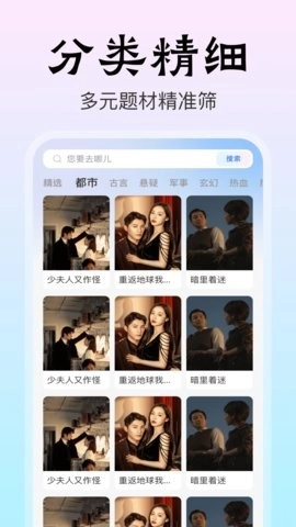 短剧享看软件安卓免费版图3