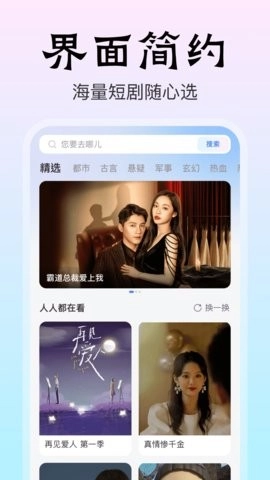 短剧享看软件安卓免费版图4