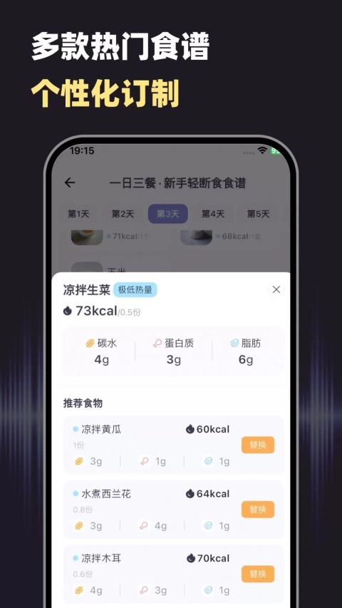 小卡健康减肥模式官方正版图2
