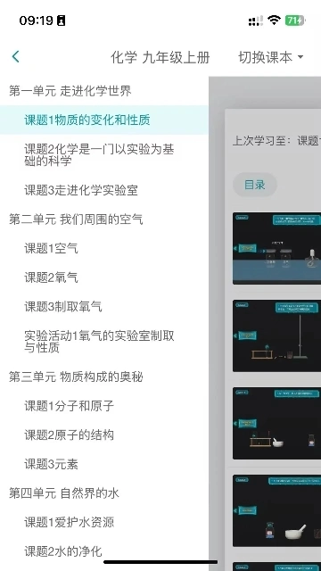 仿真实验平台最新版图2
