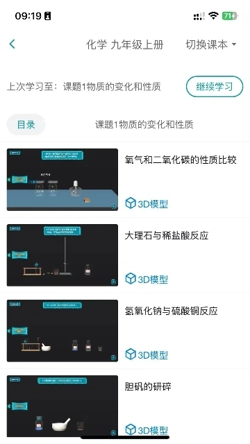 仿真实验平台最新版图3