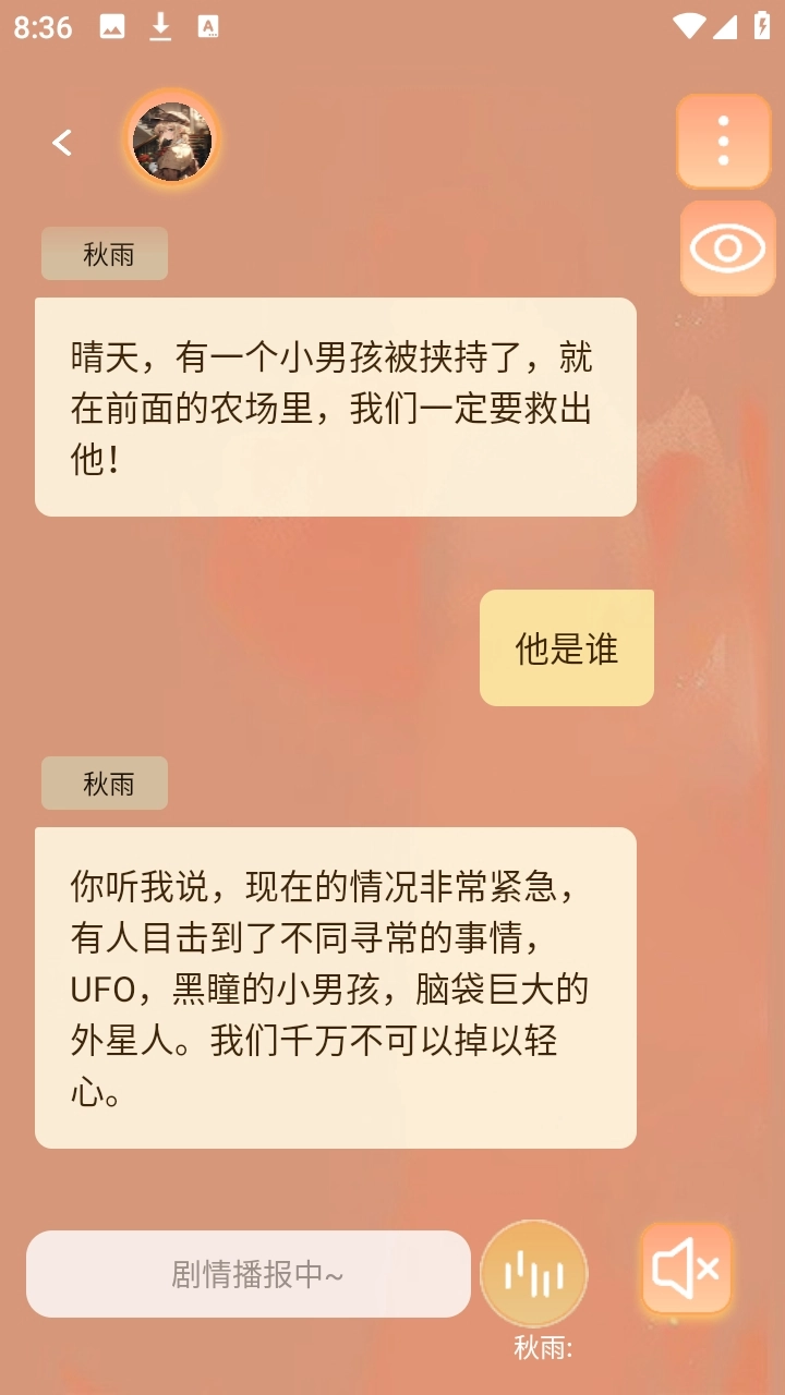 校园怪谈安卓官方版图1