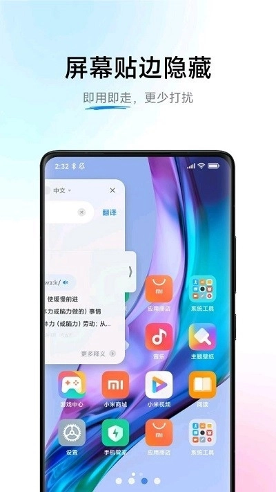 小爱翻译免费原版图3
