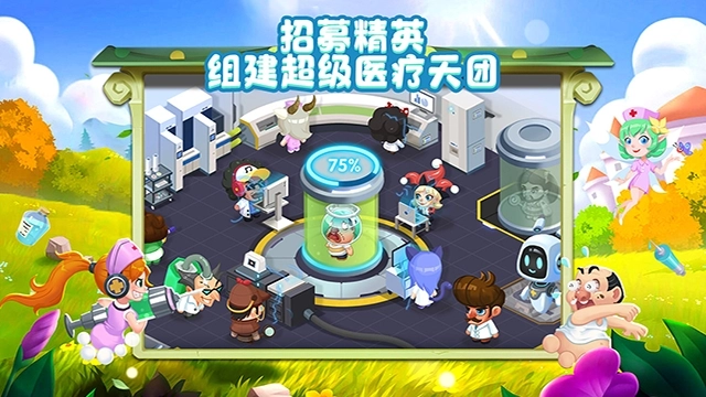萌趣医院安卓直装版