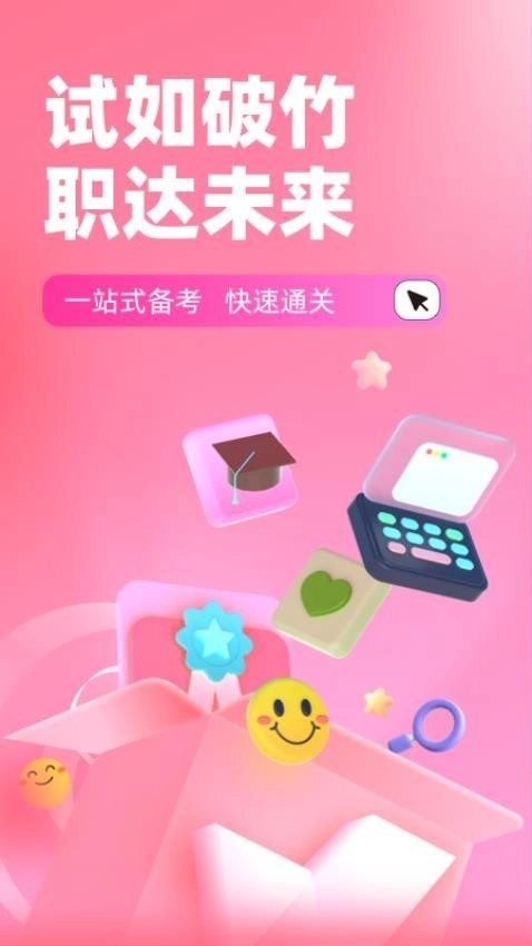 化妆师考试聚题库手机最新版图3