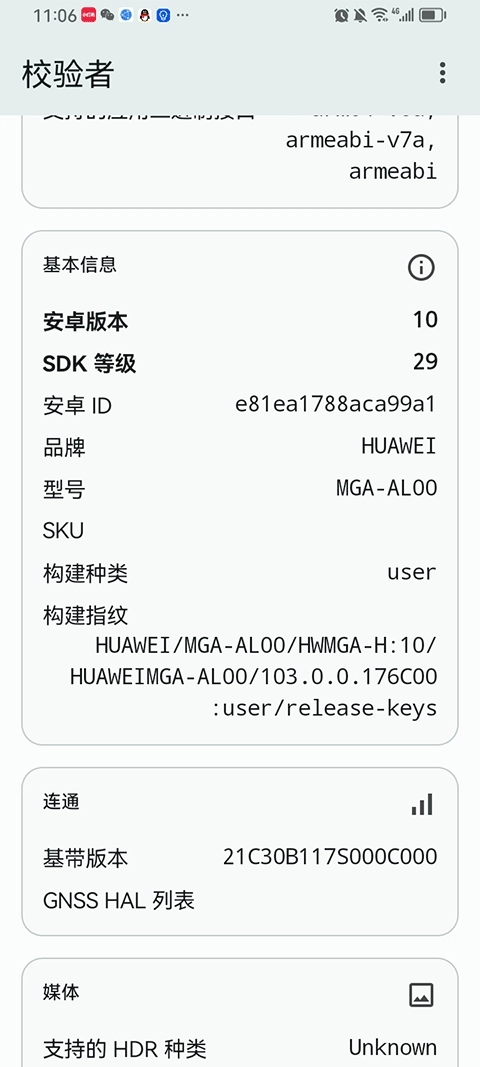 校验者本官方最新版图3
