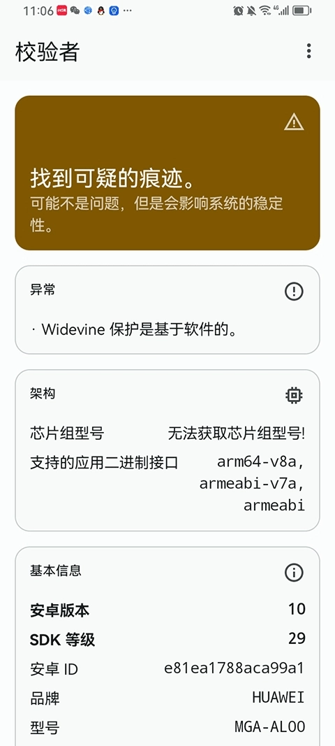 校验者本官方最新版图2