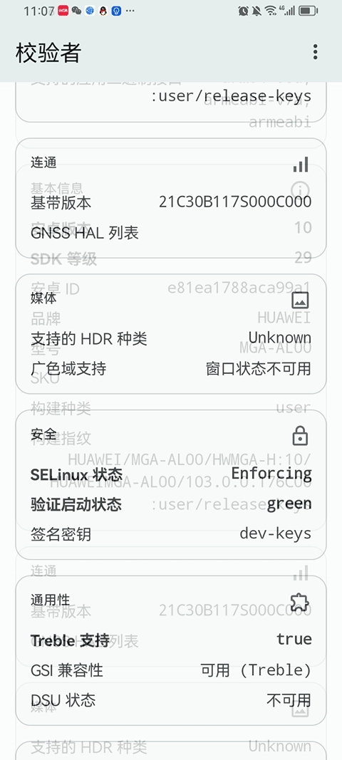 校验者本官方最新版图4