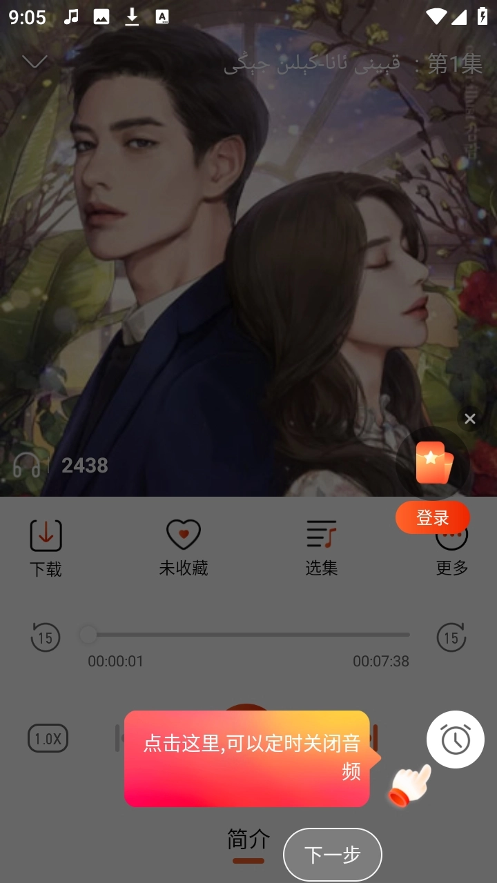 SADA FM维声书正版图1