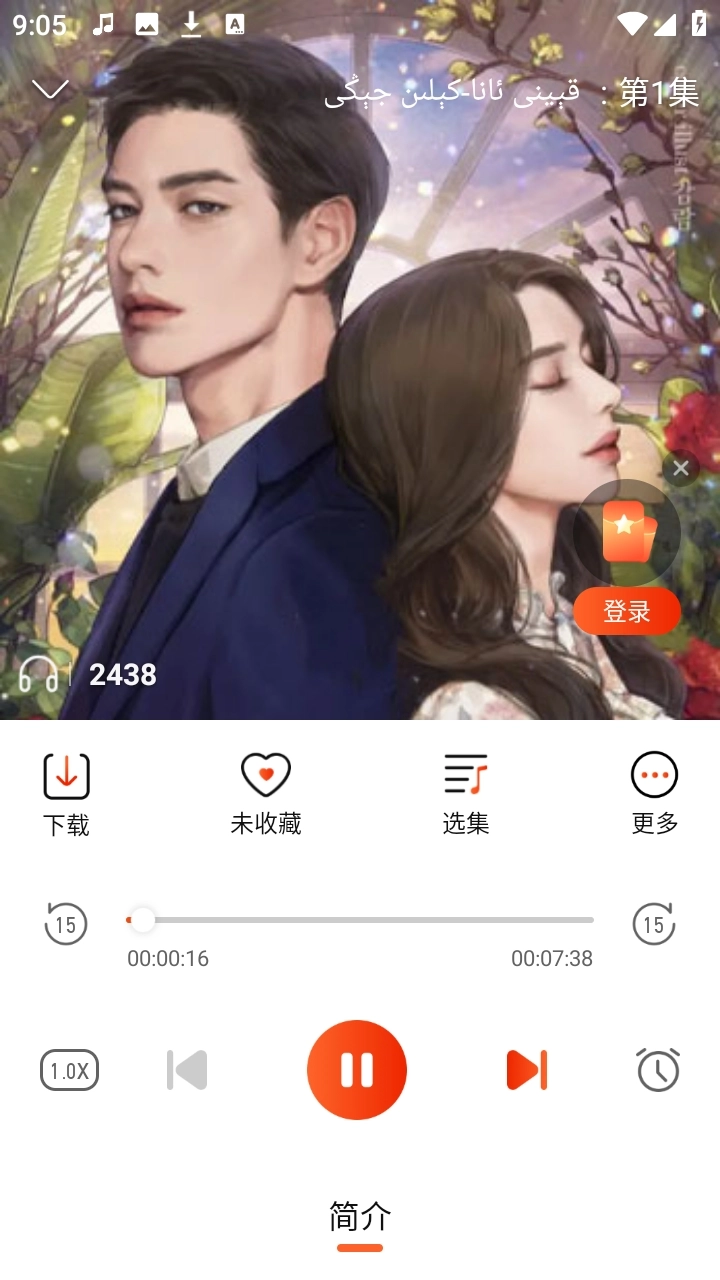 SADA FM维声书正版图2
