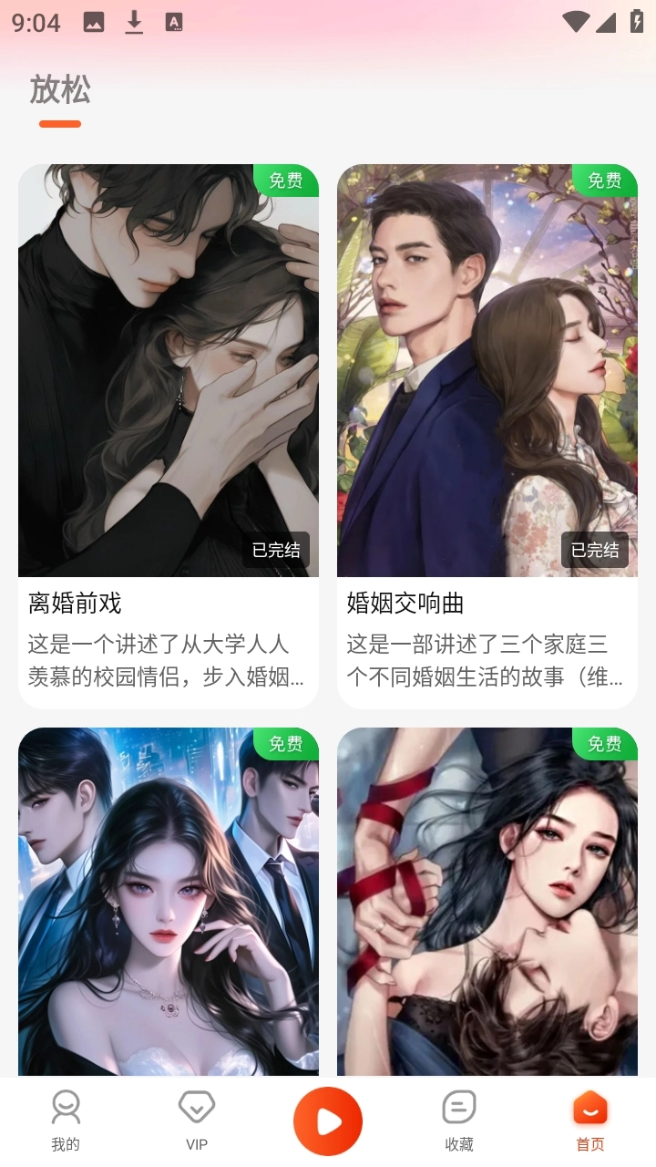 SADA FM维声书正版图3