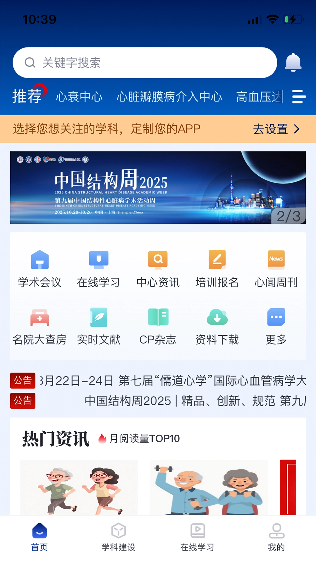 CCA心世界手机正版图3