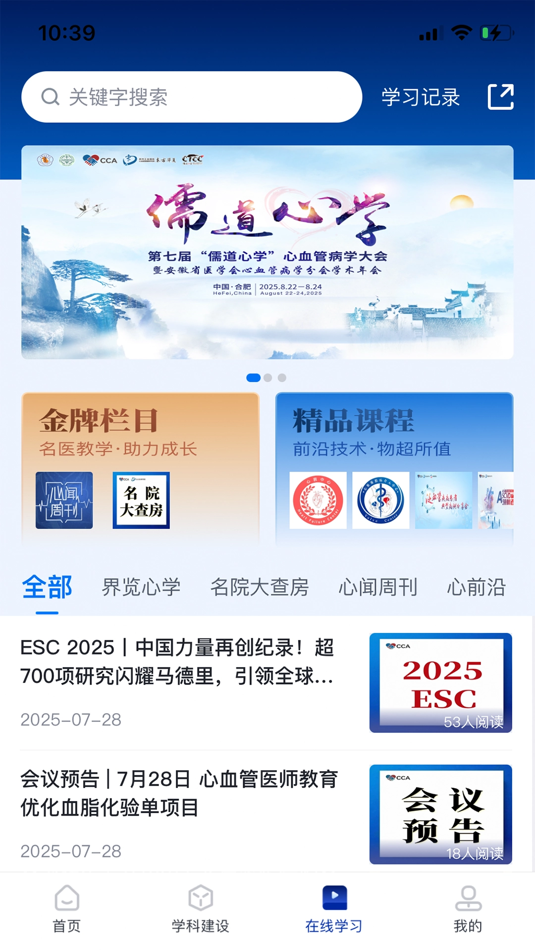 CCA心世界手机正版图2