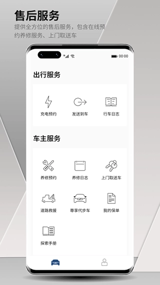 沃尔沃汽车最新免费版图2