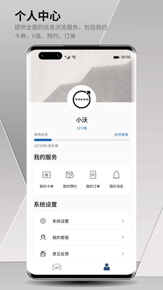 沃尔沃汽车最新免费版图3
