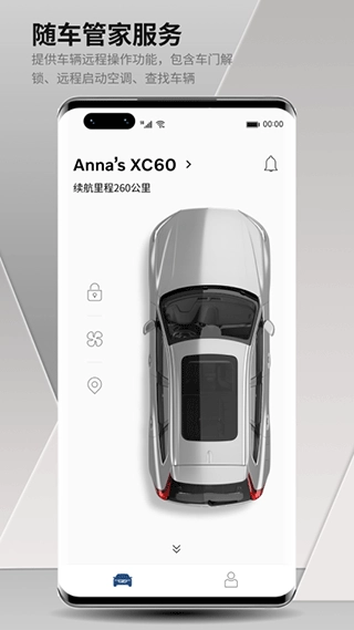 沃尔沃汽车最新免费版图4