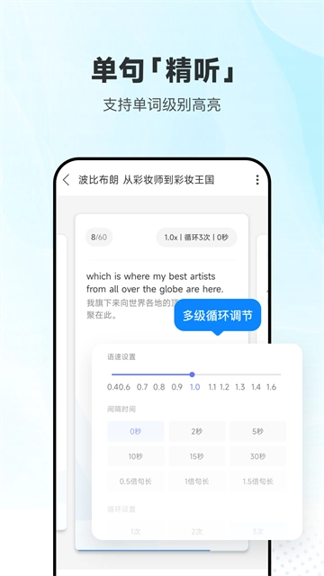 每日英语听力官方正版图1